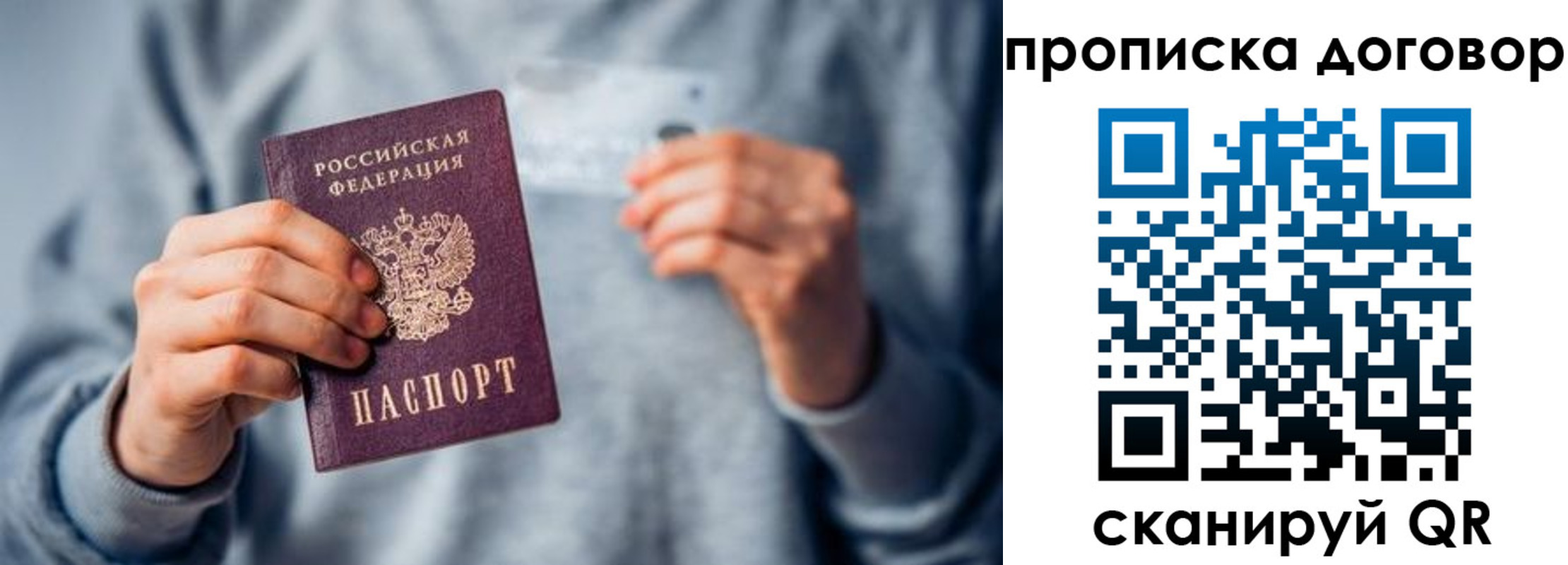 временная регистрация в квартире в Ряжске