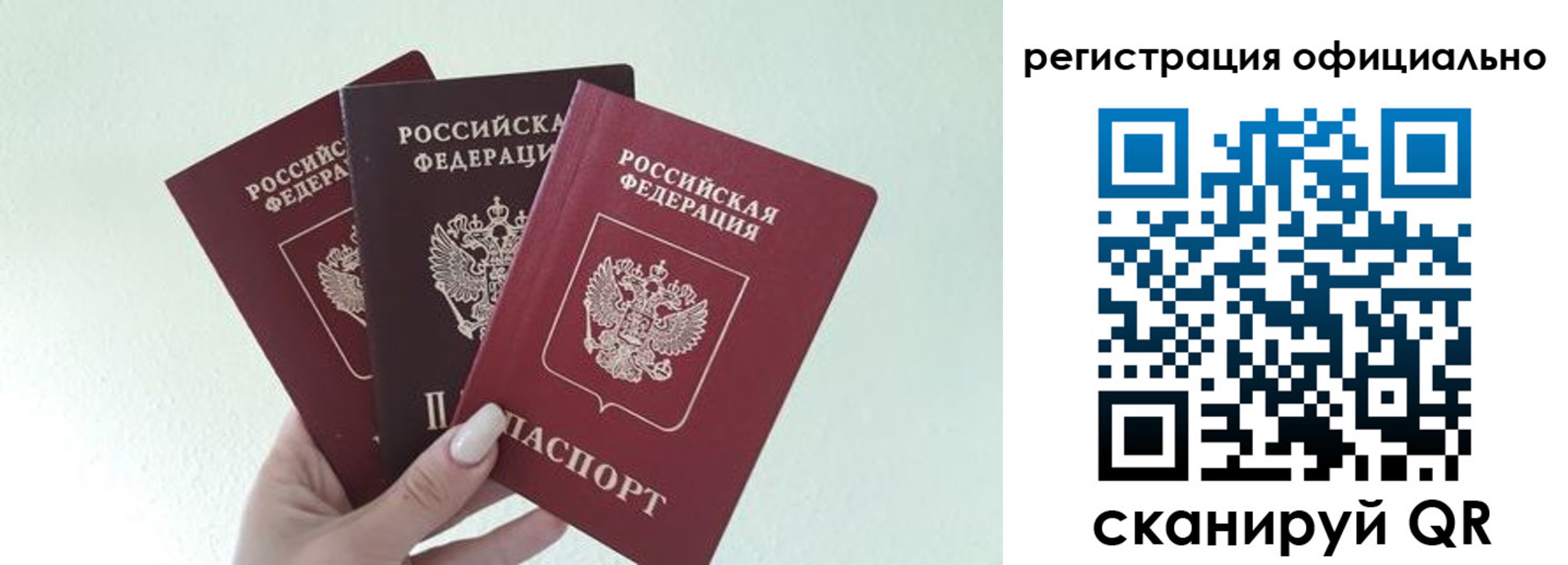 прописка в Ряжске